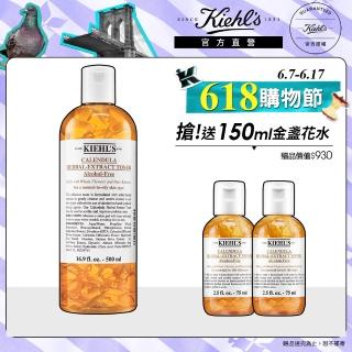 【契爾氏】官方直營 金盞花植物精華化妝水500ml限量組(Kiehl’s/大瓶裝/保濕/舒緩)
