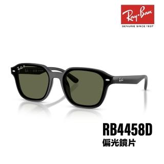 【RayBan 雷朋】大鏡片 偏光 太陽眼鏡 墨鏡(RB4458D 601/9A)