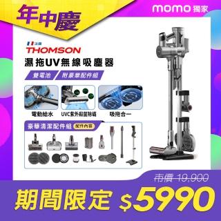 【THOMSON】雙電池旗艦版電控濕拖無線吸塵器(TM-SAV52D)