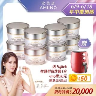 【AMIINO 安美諾】美白修護霜30ml 8入組