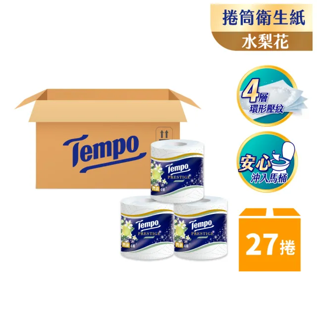 【2026】捲筒衛生紙推薦ptt》10款高評價人氣品牌排行榜 | BALIMAN情報局