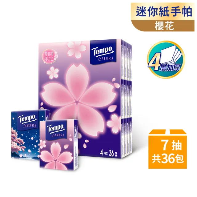 【TEMPO】4層加厚紙手帕香氛袖珍包(7抽x36包/組)