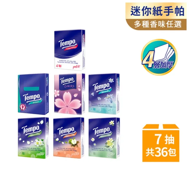 【TEMPO】4層加厚紙手帕無香/香氛袖珍包(7抽x36包/組)