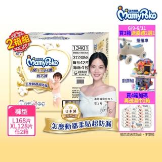 【滿意寶寶】極上呵護輕巧褲L-XL(任選2箱組)