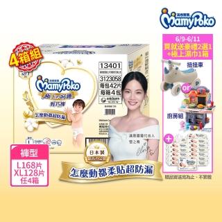 【滿意寶寶】極上呵護輕巧褲L-XL(任選4箱組)