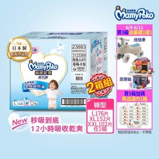 【滿意寶寶】瞬潔乾爽輕巧褲L-XXL(任選2箱組)