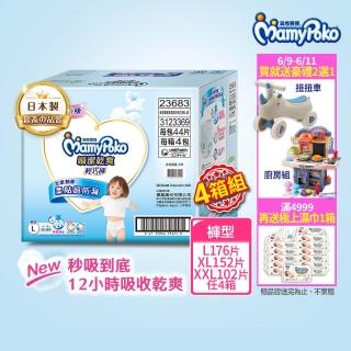 【滿意寶寶】瞬潔乾爽輕巧褲L-XXL(任選4箱組)