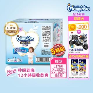 【滿意寶寶】瞬潔乾爽輕巧褲L-XXL(任選5箱組)