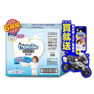 【滿意寶寶】瞬潔乾爽輕巧褲L-XXL任選6箱組(褲型/日本製)