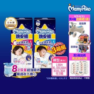 【滿意寶寶】兒童系列晚安褲男/女-L-XXXL(任選3箱組/寶可夢限定版)