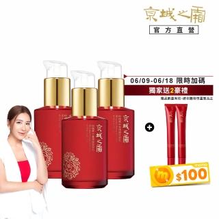 【牛爾京城之霜】獨家特規 全能逆齡組 60植萃十全頂級全能乳70ml x3入送全能乳15ml x2(5%積雪草+10勝+B3)