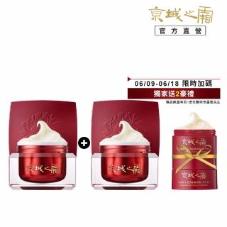 【牛爾京城之霜】買1送1 60植萃十全頂級精華霜50g 環保新裝 可替換x2(彈潤緊緻/不老神霜)