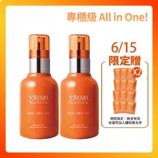 【Suntory 三得利】vitoas蜜得絲多效極妍鎖濕菁華120ml*2