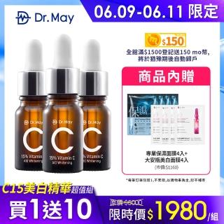 【Dr. May 美博士】C15%專業美白精華3入組(贈-專業保濕面膜4入+大安瓶美白面膜4入)
