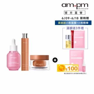 【ampm 牛爾】喚新肌泌EGF修復精華27ml+喚新肌泌EGF修復乳霜50g+熊果素淡斑精華30ml(醫美必備/淡斑/美白)