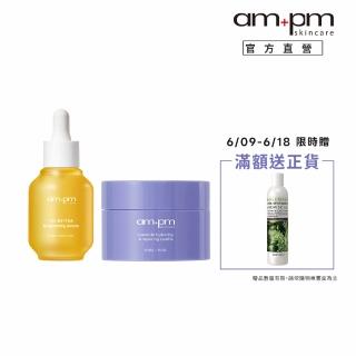 【ampm 牛爾】暗沉顆粒掰掰組★10% B3傳明酸亮白精華30ml+神經醯胺舒芙蕾50g(美白/保濕)