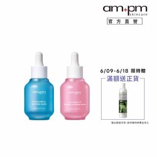 【ampm 牛爾】5% B5藍銅舒緩保濕精華30ml+2% α熊果素VC淡斑精華30ml(保濕/淡斑美白)
