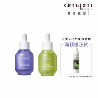 【ampm 牛爾】修復粉刺組★10%神經醯胺修護精華30ml+5% 內葡酸B3毛孔緊緻精華30ml(醫美必備/保濕/收孔)