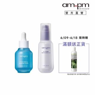 【ampm 牛爾】保濕舒緩組★5% B5藍銅舒緩保濕精華30ml+5%神經醯胺修護輕盈乳100ml(保濕修護/臉部保養)