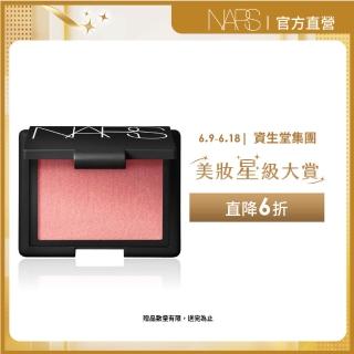 【NARS】炫色腮紅(任選)
