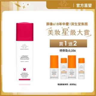 【DRUNK ELEPHANT醉象】1%A醇乳霜逆齡時光機組 精華液/緊緻/抗老/早c晚a(A醇抗老精華乳30ml)