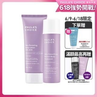 【寶拉珍選】10%果酸身體乳210ml+抗老化緊緻A醇身體乳118ml 2入組(Paulas Choice)