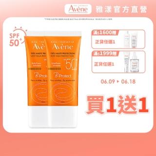 【Avene 雅漾官方直營】亮顏防曬乳SPF50+ 30ml 2入組(抗UV/潤色素顏霜)(防曬/防曬乳)