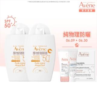 【Avene 雅漾官方直營】買一送一★物理防曬液SPF50 40ml(特殊美容後/敏感肌推薦)