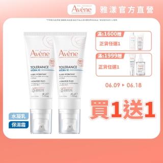 【Avene 雅漾官方直營】買一送一★Hydra10極簡保濕乳液/乳霜任選(前安敏升級)(乳霜/臉部保養)