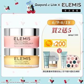 【elemis 愛莉美】精油卸妝膏100g+玫瑰卸妝膏100g送精油卸妝膏20g(海洋膠原明星洗卸組★no1卸妝膏★)