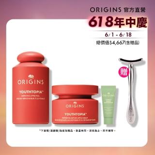 【ORIGINS 品木宣言】全新上市/蘋果奇肌雙星組(蘋果精露100ml+蘋果澎澎霜50m+淨光精華5ml)
