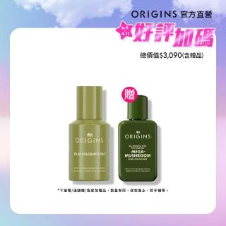 【ORIGINS 品木宣言】駐顏有樹撫紋煥膚A醇精華30ml