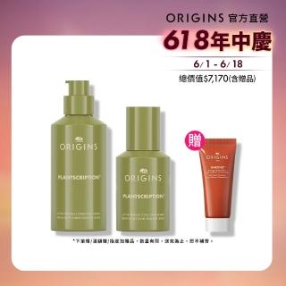 【ORIGINS品木宣言】煥膚撫紋精華雙入組(A醇膠原精華48ml+A醇膠原精華30ml)
