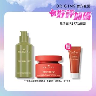 【ORIGINS品木宣言】煥膚澎彈乳液/精華雙入組(蘋果澎澎霜50ml+A醇膠原精華48ml)
