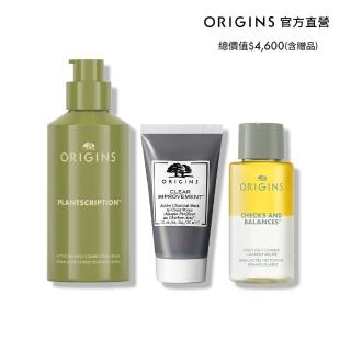 即期品【ORIGINS 品木宣言】A醇膠原精華組(A醇精華48ml+潔顏油30ml+泥娃娃面膜30ml)