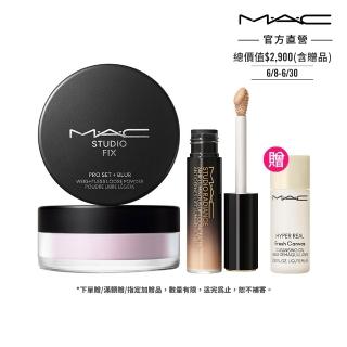 【M.A.C】遮瑕定妝神隊友組(超持妝輕透濾鏡蜜粉+超持妝奢緞遮瑕精華)