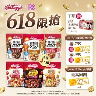 【家樂氏Kelloggs】纖穀脆任選x4包(蜂蜜杏仁/榛果可可/鮮摘草莓/黑巧野莓/超級莓果/豐富堅果)