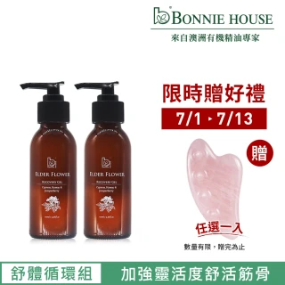 【Bonnie House】皇室欽點接骨木鬆筋凝露100ml 2入組