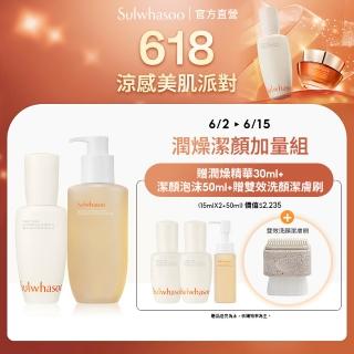 【Sulwhasoo 雪花秀】潤燥潔顏保養明星組(潤燥精華60ml+淨透保濕潔顏泡沫200ml)