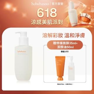 【Sulwhasoo 雪花秀】淨透保濕潔顏油200ml(卸妝油 官方直營)