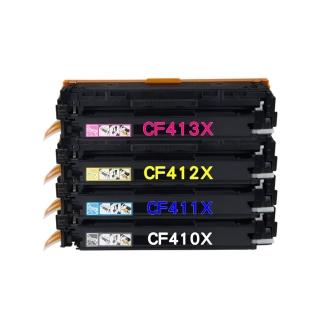 【410X/CF410X】CF410X/CF411X/CF412X/CF413X 高容量相容碳粉匣/全新晶片/四色一組(M452nw/M377dw/M477fnw)