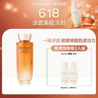 【Sulwhasoo 雪花秀】滋陰參極萃水150ml(化妝水 官方直營)
