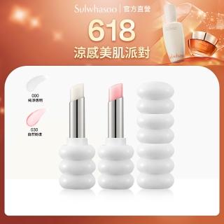 【Sulwhasoo 雪花秀】潤燥極致護唇膏3g(唇膏/潤唇膏/護唇膏 官方直營)