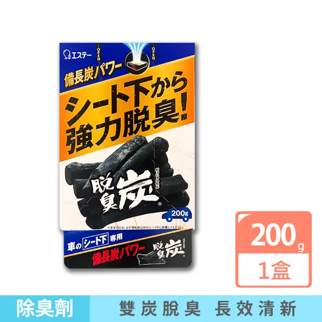 【雞仔牌】擴香氛精油罐強力脫消臭炭放置型汽車座椅下凝膠除臭劑200g/藍盒(淨味盒空氣備長炭活性碳)