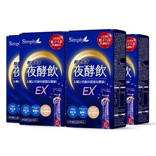 【Simply 新普利】速酵特濃代謝夜酵素飲EX 10包x4盒(木村拓哉代言 雪白飲.穀胱甘.夜消飲.幫助入睡)