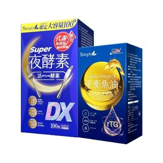【Simply 新普利】Omega-3平衡魚油60顆+超級夜酵素DX100顆 1+1(日韓GABA.168倍酵素.Omega-3.DHA.EPA.)