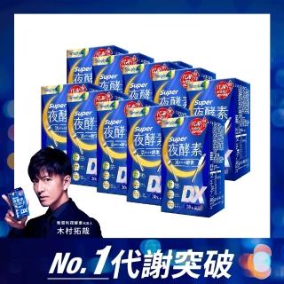 【Simply 新普利】超級夜酵素DX 30錠 x10盒(木村拓哉代言 唯一日韓GABA.168倍酵素.獨家專利)