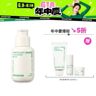 【INNISFREE】綠茶籽玻尿酸保濕精華 80ml(補水神器)