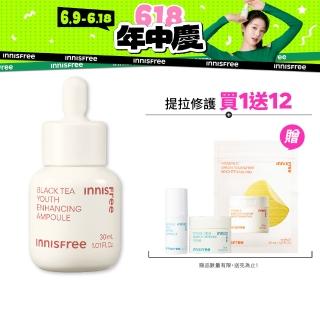 【INNISFREE】官方直營 紅茶極效修護安瓶 30ml(抗老精華)