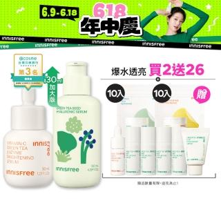 【INNISFREE】官方直營 維他命C+綠茶淨亮保濕組(保濕修護+美白淡斑/加大版綠茶130ml)